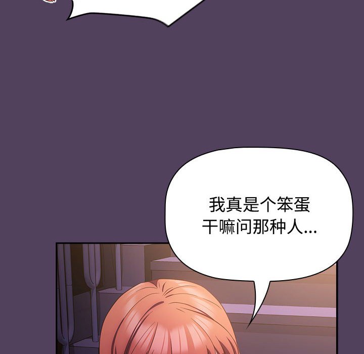 [韩国漫画] 受害者联盟 剧情,女仆#[149P]-54
