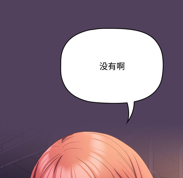 [韩国漫画] 受害者联盟 剧情,女仆#[149P]-6