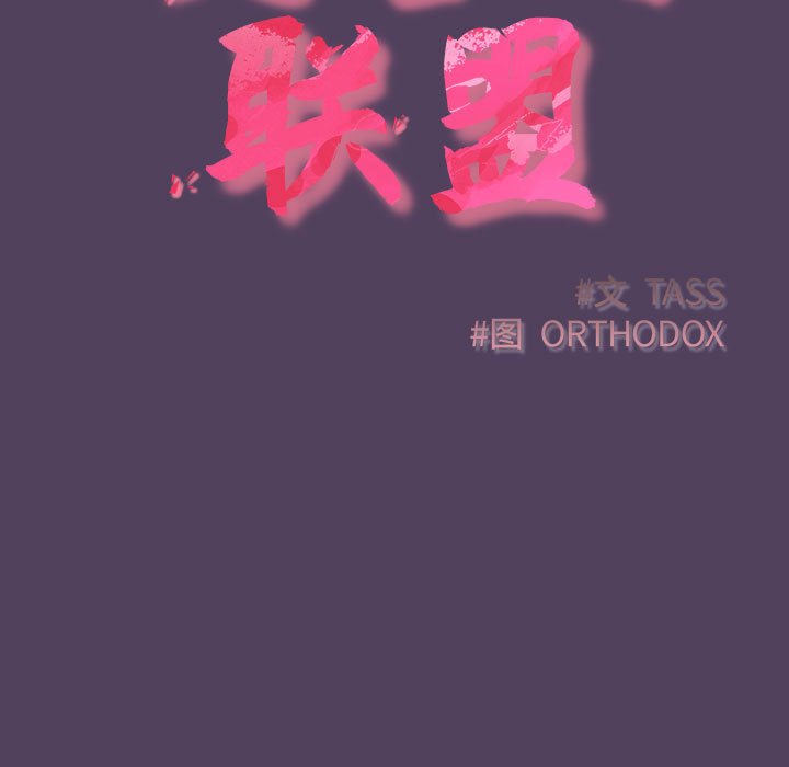 [韩国漫画] 受害者联盟 剧情,女仆#[149P]-61