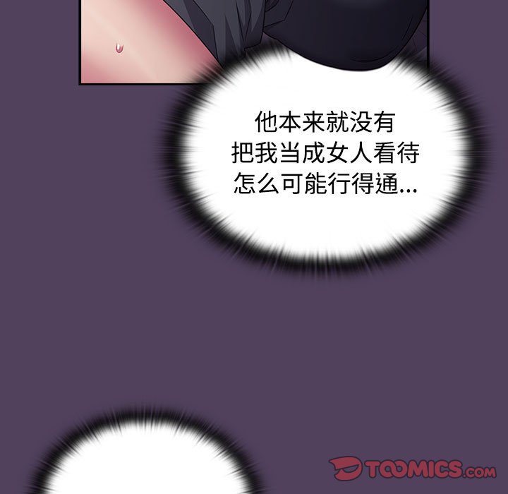 [韩国漫画] 受害者联盟 剧情,女仆#[149P]-69