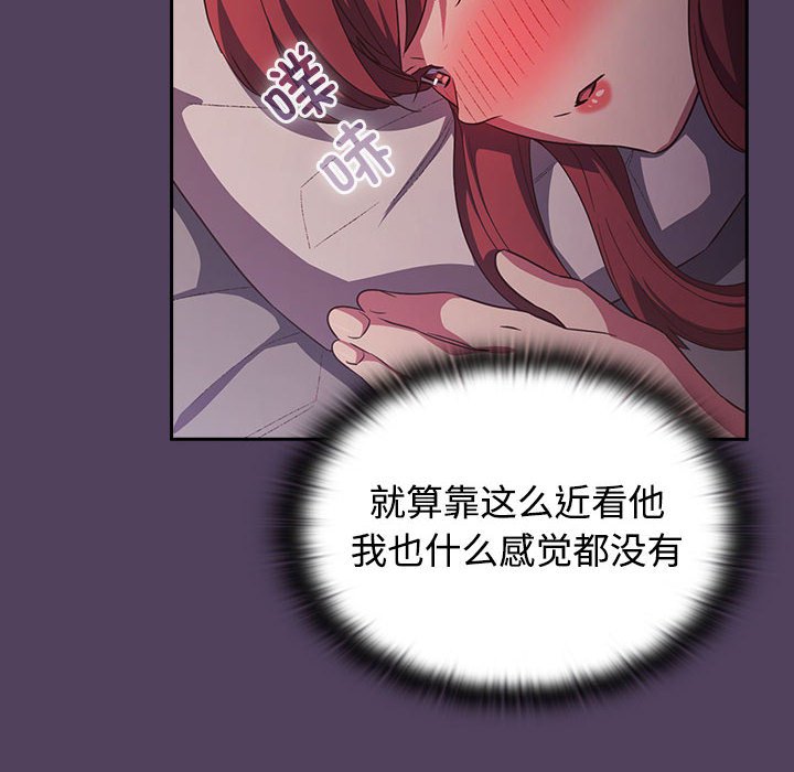 [韩国漫画] 受害者联盟 剧情,女仆#[149P]-78