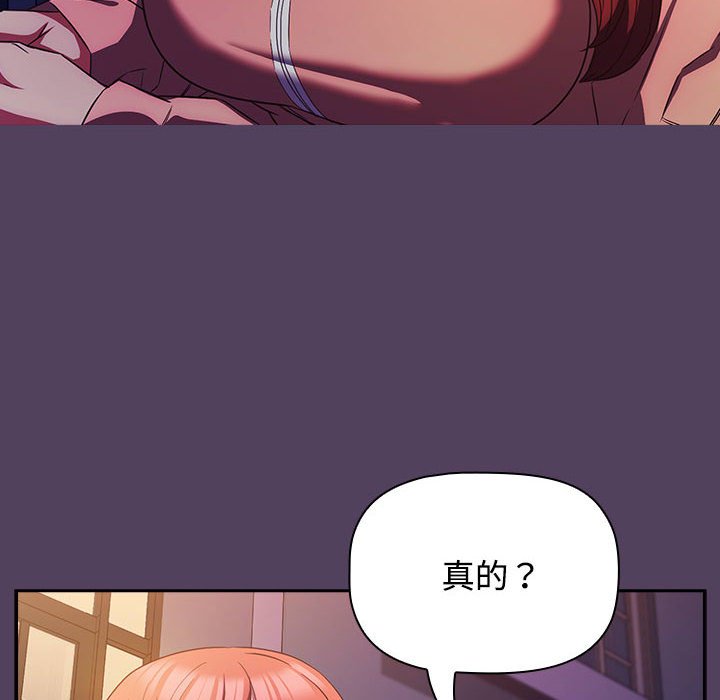 [韩国漫画] 受害者联盟 剧情,女仆#[149P]-8