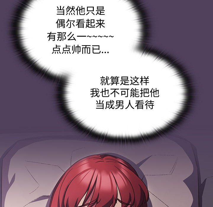 [韩国漫画] 受害者联盟 剧情,女仆#[149P]-88