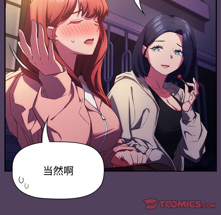 [韩国漫画] 受害者联盟 剧情,女仆#[149P]-9