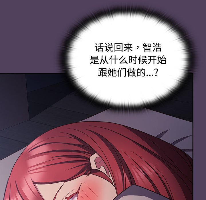 [韩国漫画] 受害者联盟 剧情,女仆#[149P]-97
