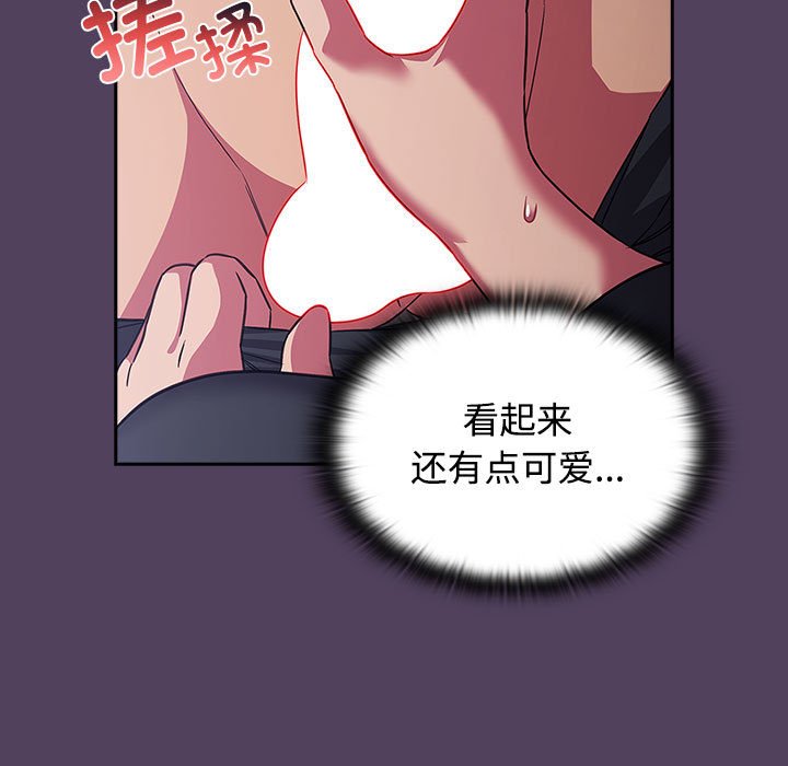 [韩国漫画] 受害者联盟 剧情,女仆#[135P]-11