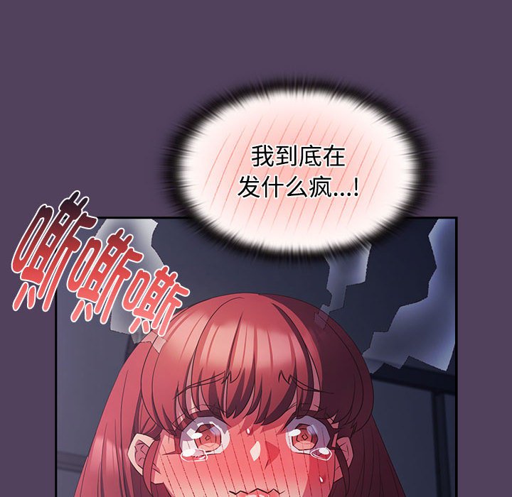 [韩国漫画] 受害者联盟 剧情,女仆#[135P]-116