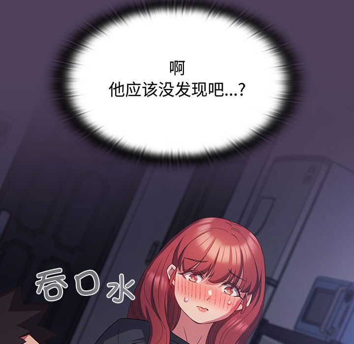 [韩国漫画] 受害者联盟 剧情,女仆#[135P]-122