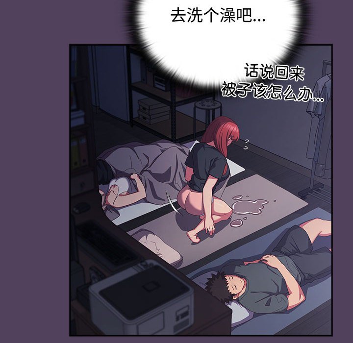 [韩国漫画] 受害者联盟 剧情,女仆#[135P]-126