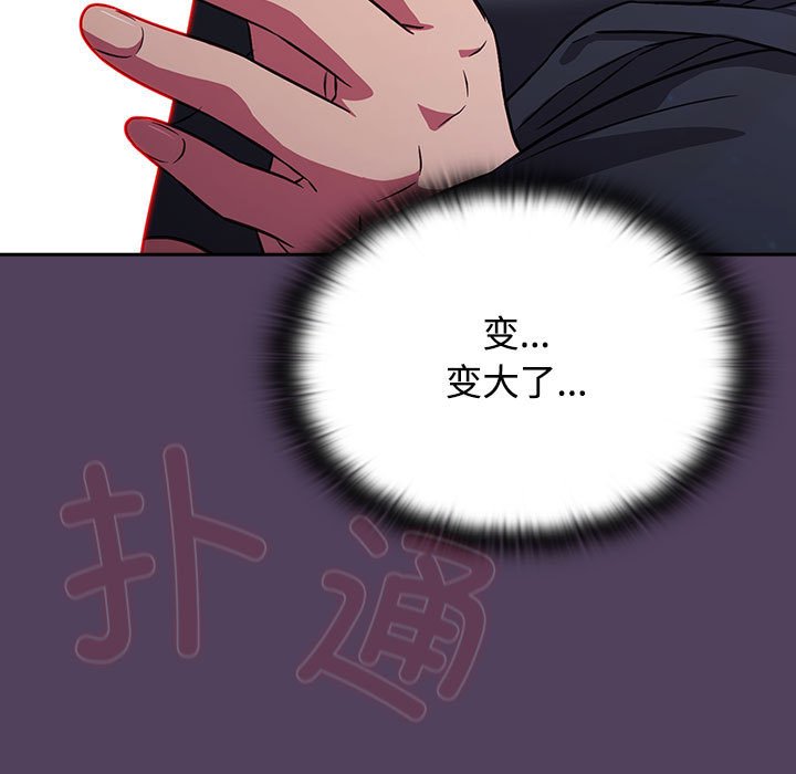 [韩国漫画] 受害者联盟 剧情,女仆#[135P]-17