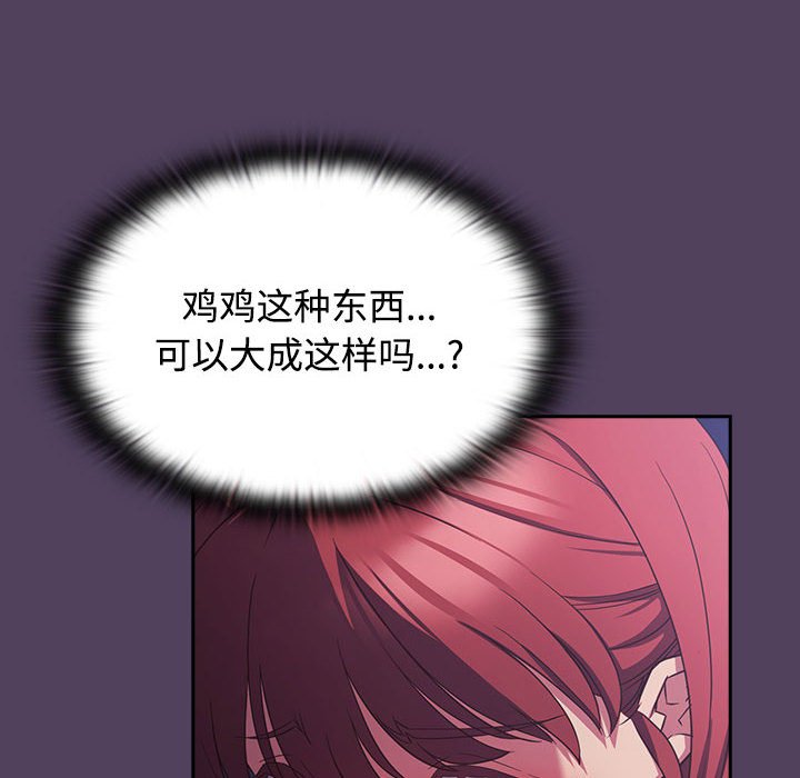 [韩国漫画] 受害者联盟 剧情,女仆#[135P]-18