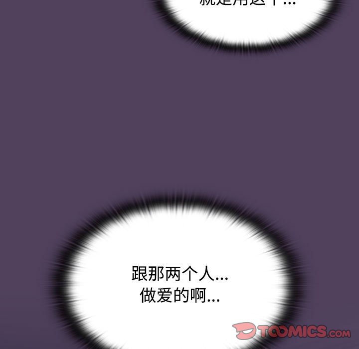 [韩国漫画] 受害者联盟 剧情,女仆#[135P]-21