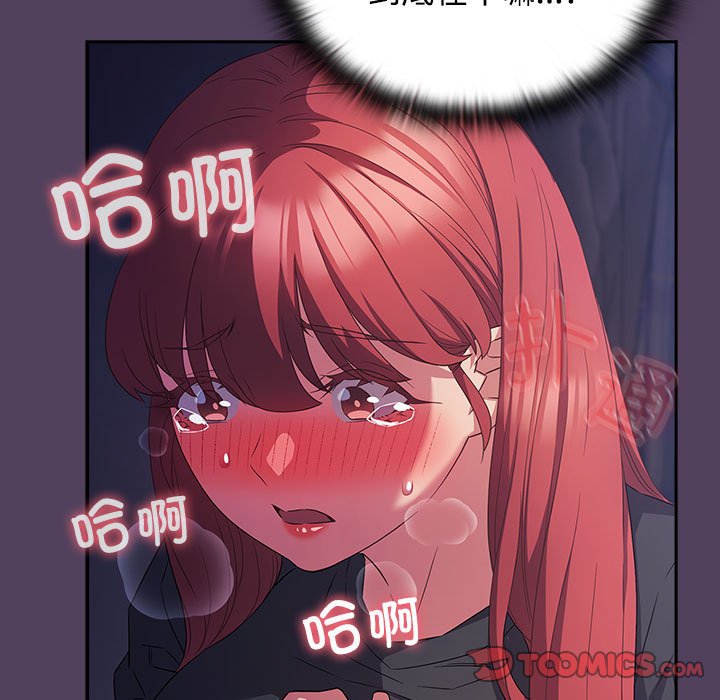 [韩国漫画] 受害者联盟 剧情,女仆#[135P]-33