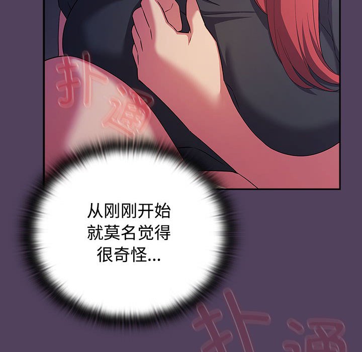 [韩国漫画] 受害者联盟 剧情,女仆#[135P]-34