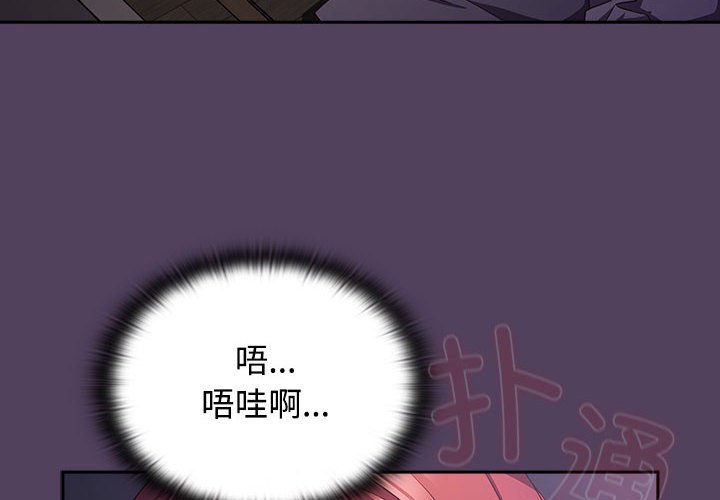 [韩国漫画] 受害者联盟 剧情,女仆#[135P]-4