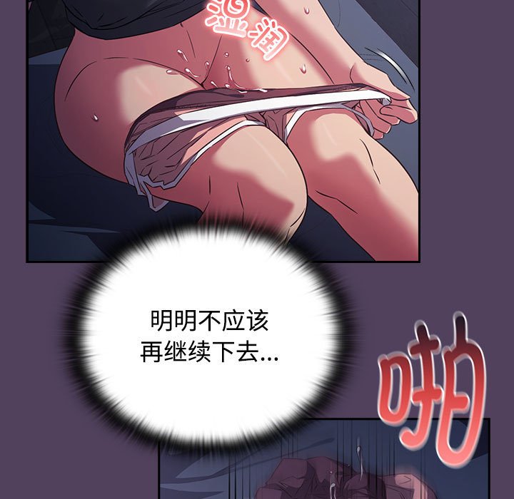 [韩国漫画] 受害者联盟 剧情,女仆#[135P]-43