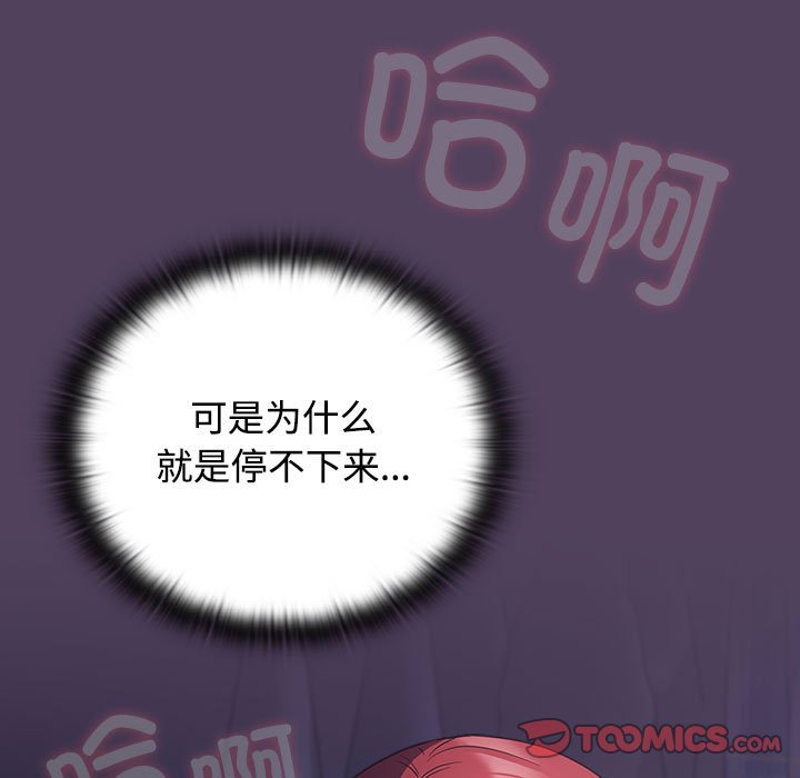 [韩国漫画] 受害者联盟 剧情,女仆#[135P]-45