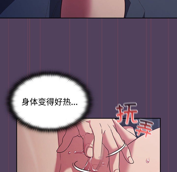 [韩国漫画] 受害者联盟 剧情,女仆#[135P]-48