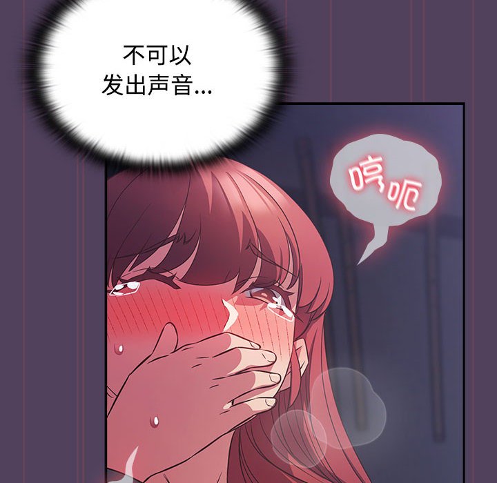 [韩国漫画] 受害者联盟 剧情,女仆#[135P]-50