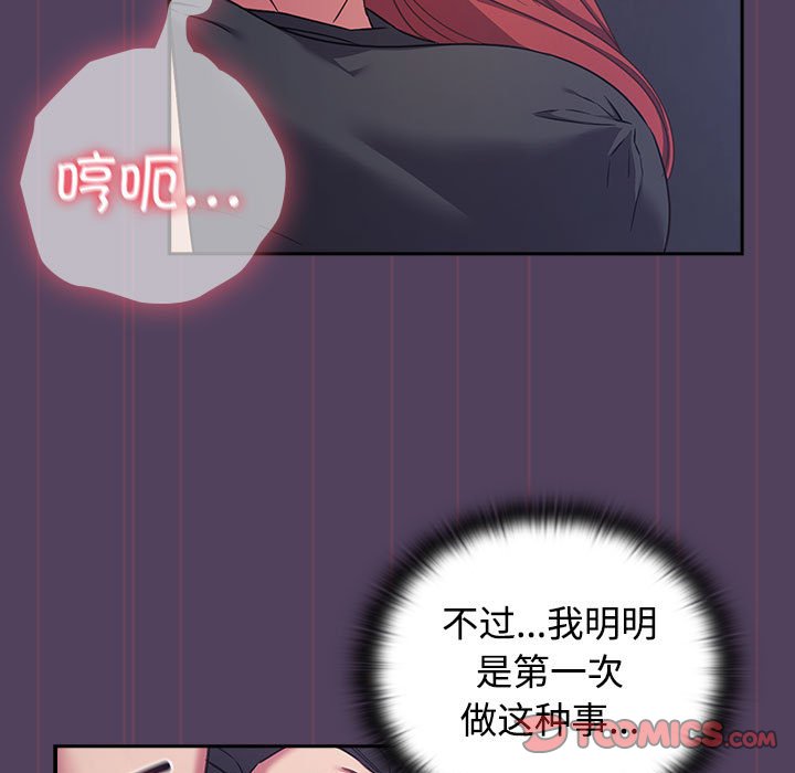 [韩国漫画] 受害者联盟 剧情,女仆#[135P]-51