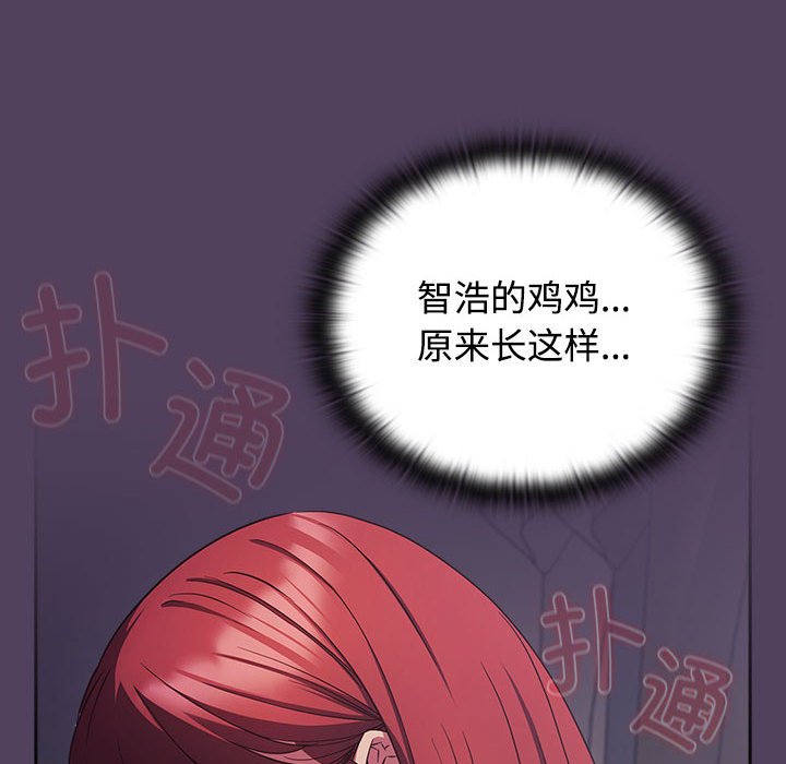 [韩国漫画] 受害者联盟 剧情,女仆#[135P]-6
