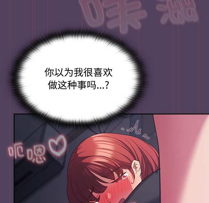 [韩国漫画] 受害者联盟 剧情,女仆#[135P]-60