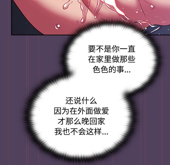 [韩国漫画] 受害者联盟 剧情,女仆#[135P]-62