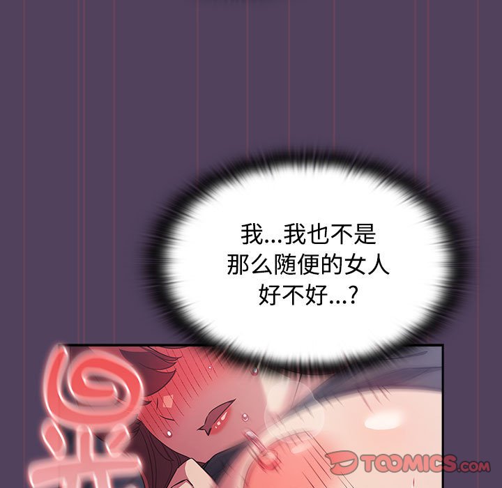 [韩国漫画] 受害者联盟 剧情,女仆#[135P]-63