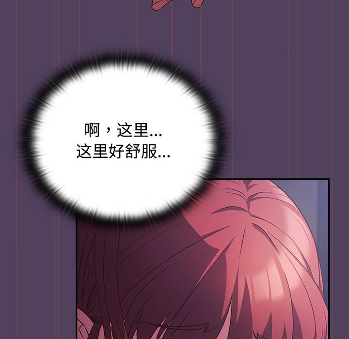 [韩国漫画] 受害者联盟 剧情,女仆#[135P]-70