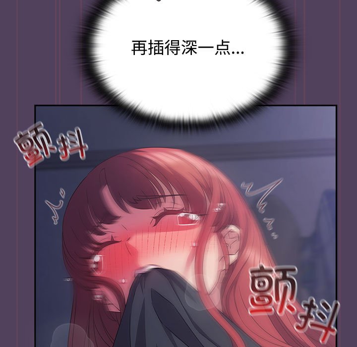 [韩国漫画] 受害者联盟 剧情,女仆#[135P]-73