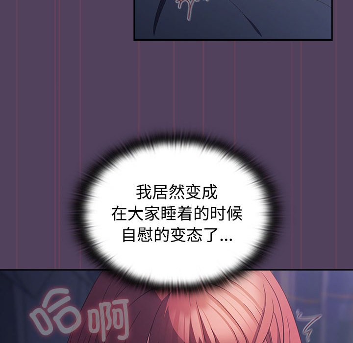 [韩国漫画] 受害者联盟 剧情,女仆#[135P]-78