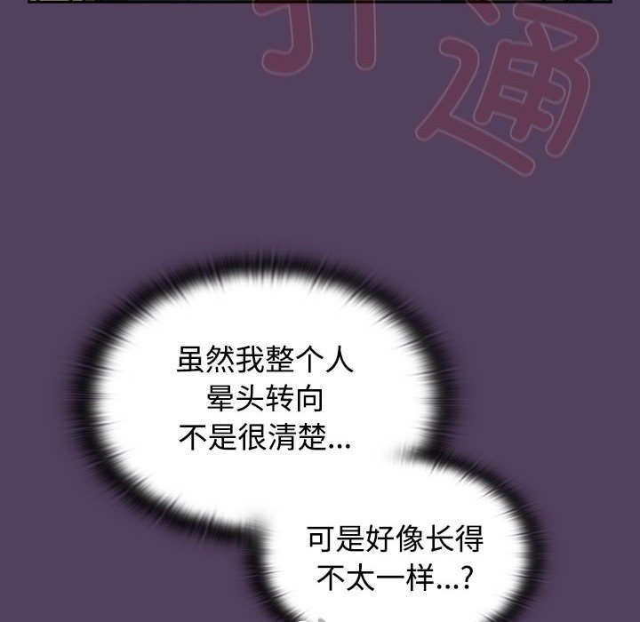 [韩国漫画] 受害者联盟 剧情,女仆#[135P]-8