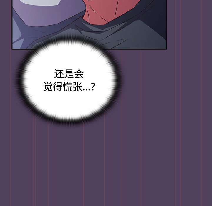 [韩国漫画] 受害者联盟 剧情,女仆#[135P]-83