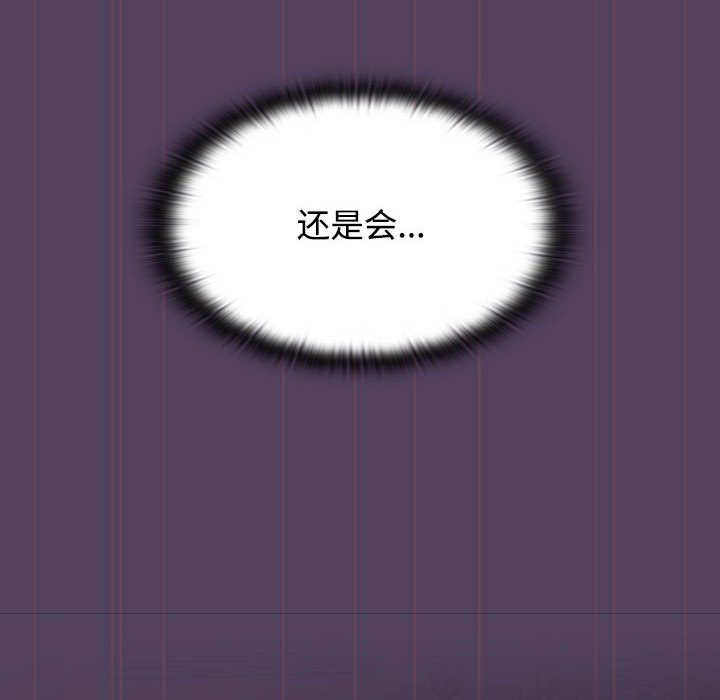 [韩国漫画] 受害者联盟 剧情,女仆#[135P]-84