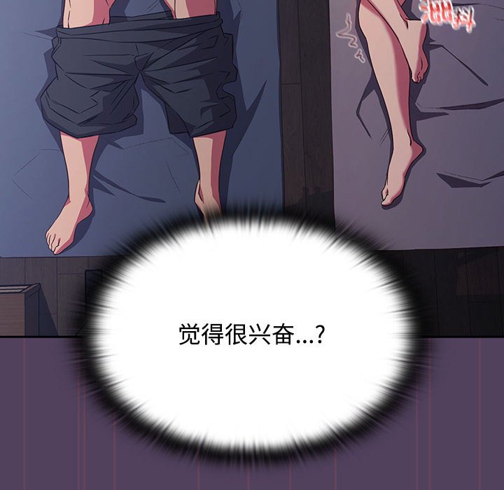 [韩国漫画] 受害者联盟 剧情,女仆#[135P]-86