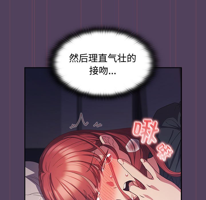 [韩国漫画] 受害者联盟 剧情,女仆#[135P]-89
