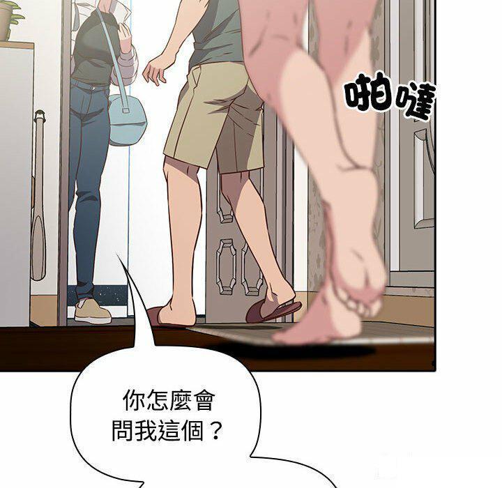 [韩国漫画] 受害者联盟 剧情,女仆#[148P]-10