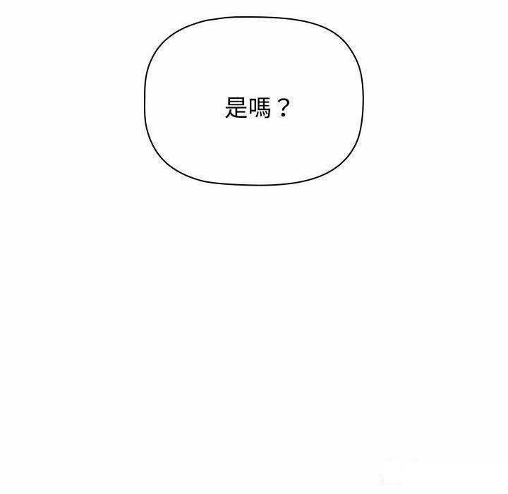 [韩国漫画] 受害者联盟 剧情,女仆#[148P]-104