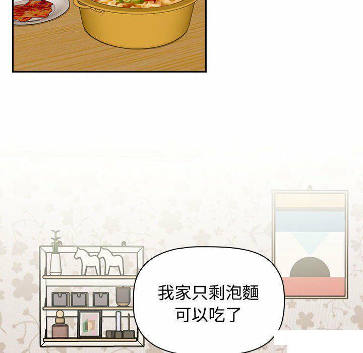 [韩国漫画] 受害者联盟 剧情,女仆#[148P]-106