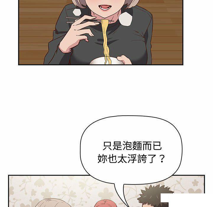 [韩国漫画] 受害者联盟 剧情,女仆#[148P]-109