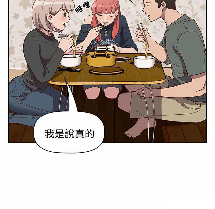 [韩国漫画] 受害者联盟 剧情,女仆#[148P]-110