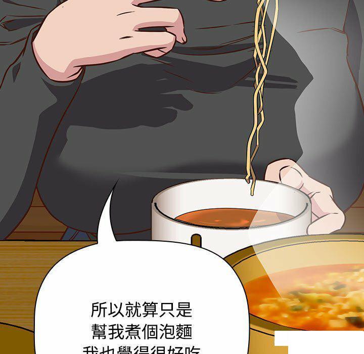 [韩国漫画] 受害者联盟 剧情,女仆#[148P]-113