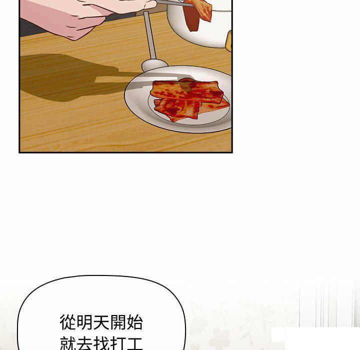 [韩国漫画] 受害者联盟 剧情,女仆#[148P]-121