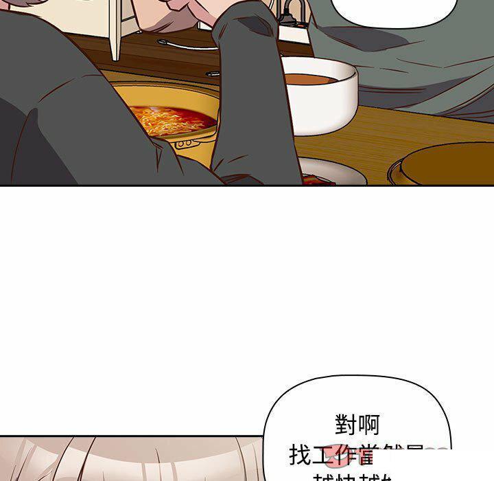 [韩国漫画] 受害者联盟 剧情,女仆#[148P]-123