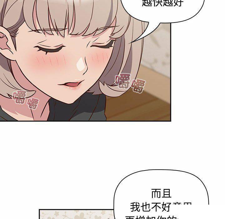 [韩国漫画] 受害者联盟 剧情,女仆#[148P]-124
