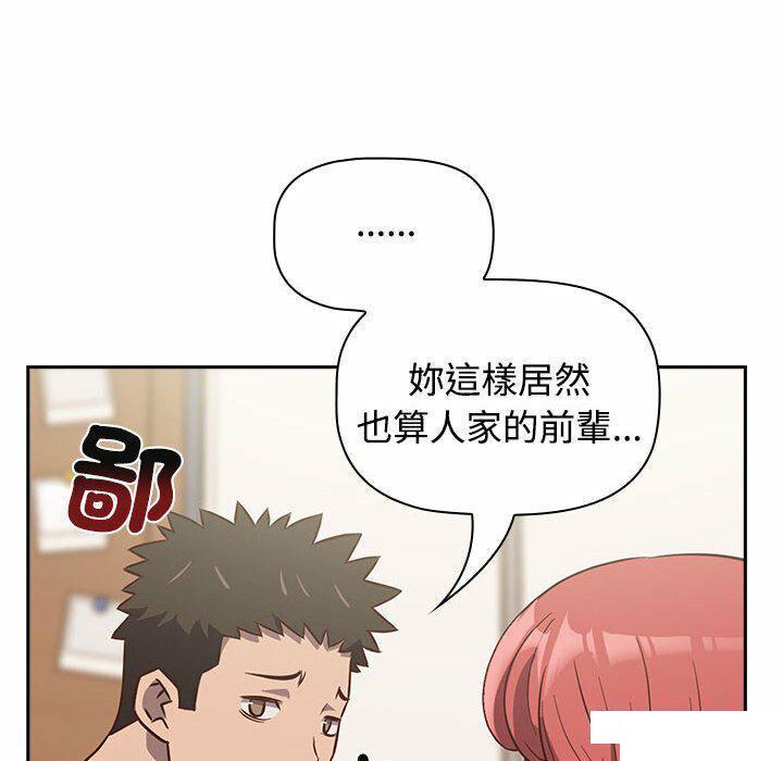 [韩国漫画] 受害者联盟 剧情,女仆#[148P]-128