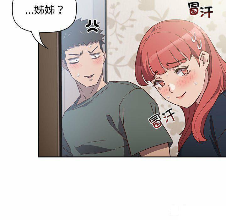 [韩国漫画] 受害者联盟 剧情,女仆#[148P]-13