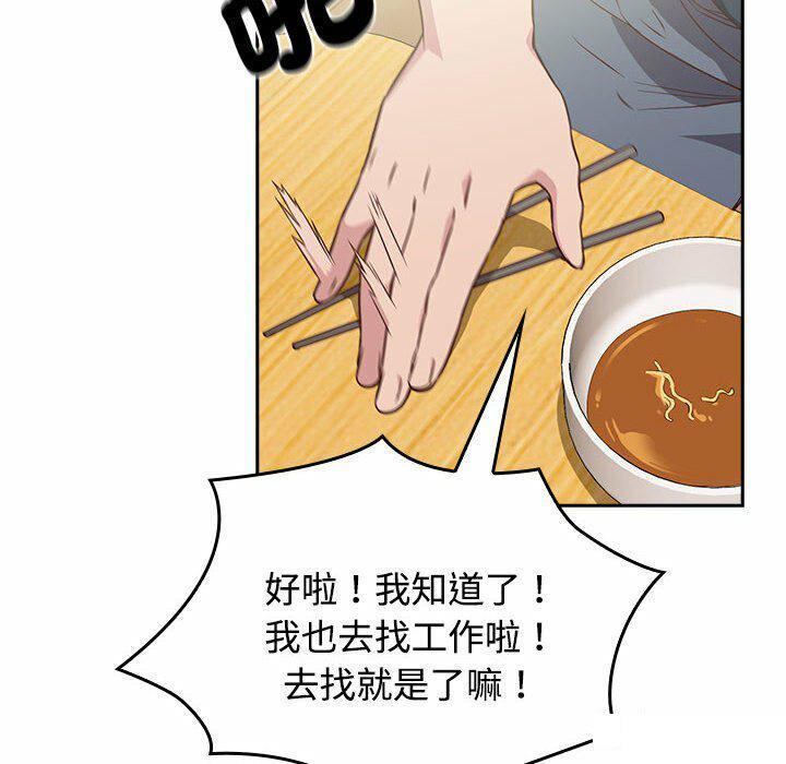 [韩国漫画] 受害者联盟 剧情,女仆#[148P]-132