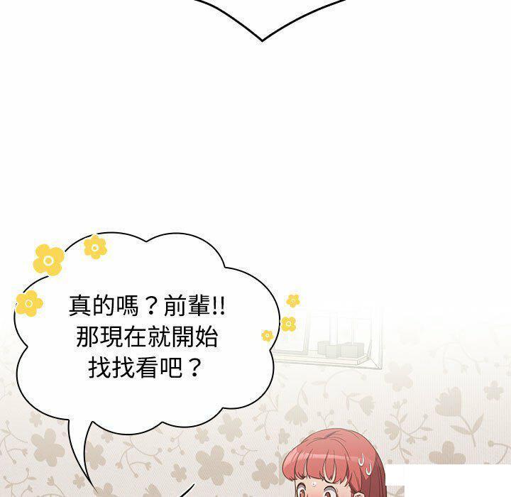 [韩国漫画] 受害者联盟 剧情,女仆#[148P]-133