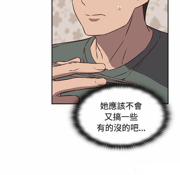 [韩国漫画] 受害者联盟 剧情,女仆#[148P]-136